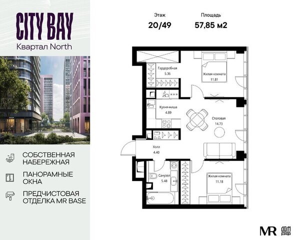 метро Трикотажная ш Волоколамское 95/1к 8 ЖК City Bay Московская область фото