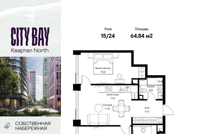 метро Трикотажная ш Волоколамское 95/1к 5 ЖК City Bay муниципальный округ Покровское-Стрешнево фото