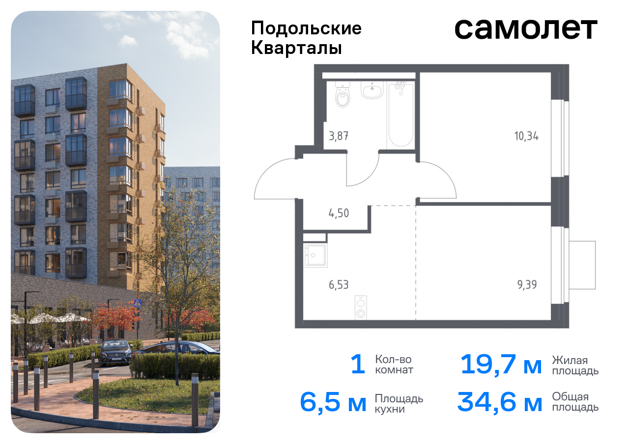 квартира г Москва п Рязановское ЖК «Подольские кварталы» метро Бунинская аллея Щербинка, к 2 фото 1