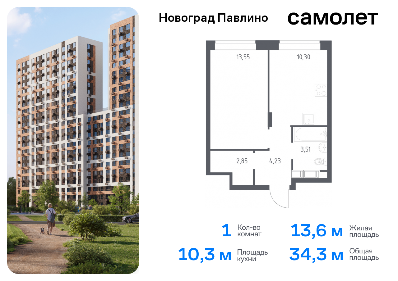 квартира г Балашиха мкр Новое Павлино ул Бояринова 30 Балашиха г, Некрасовка фото 1