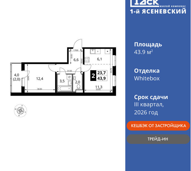 квартира г Москва п Первомайское квартал № 26 метро Коммунарка метро Теплый Стан ТиНАО проезд Проектируемый 727-й фото 1