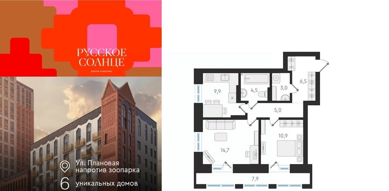 квартира г Новосибирск Заельцовская ЖК «Русское солнце» 2 фото 1