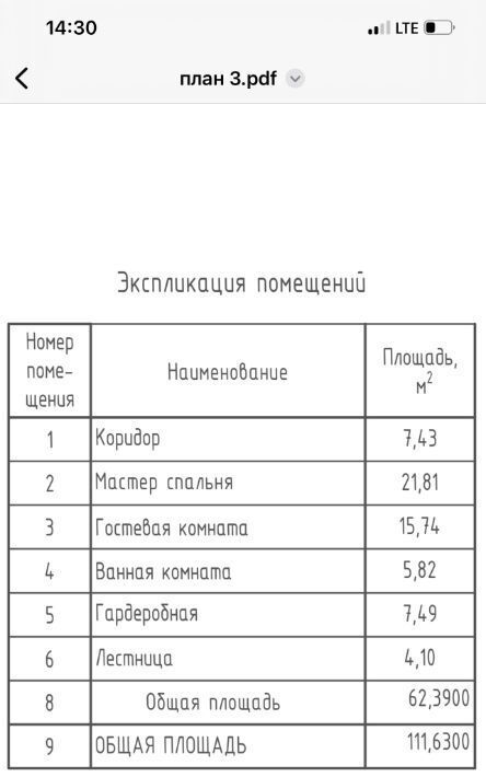 квартира городской округ Пушкинский п Лесные Поляны мкр Полянка фото 34