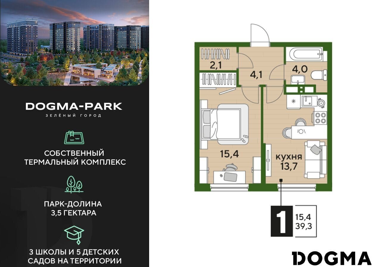 квартира г Краснодар р-н Прикубанский ул им. Марины Цветаевой 2 фото 1