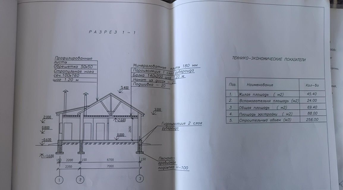 земля р-н Оренбургский п Приуральский ул Северная 5 фото 2