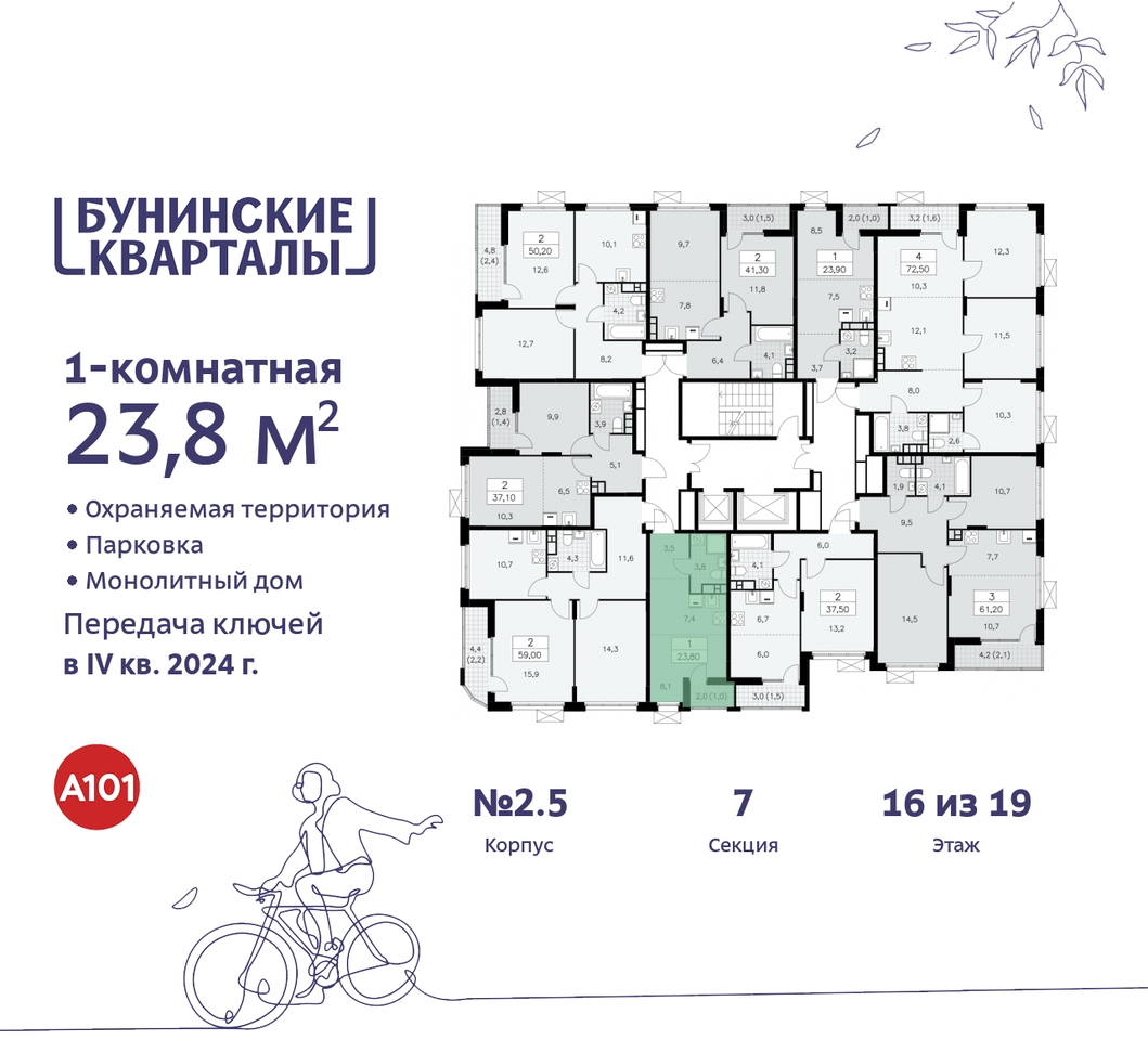 квартира г Москва п Сосенское пр-кт Куприна 2 ЖК Бунинские Кварталы метро Улица Горчакова метро Коммунарка Сосенское, Ольховая, Бунинская аллея фото 2