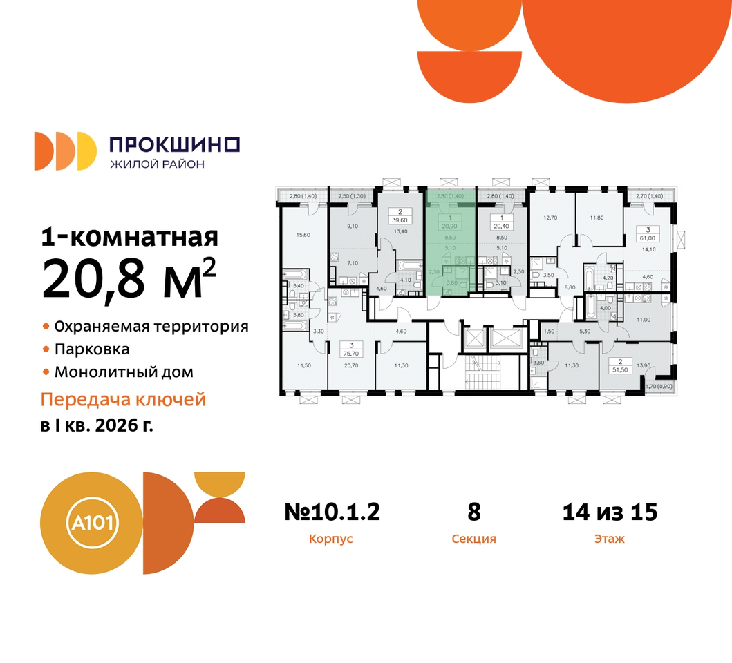 квартира г Москва п Сосенское д Прокшино ЖК Прокшино 10/1 метро Румянцево метро Теплый Стан Сосенское, Филатов луг, корп. 2, Калужское, Прокшино, Саларьево фото 2