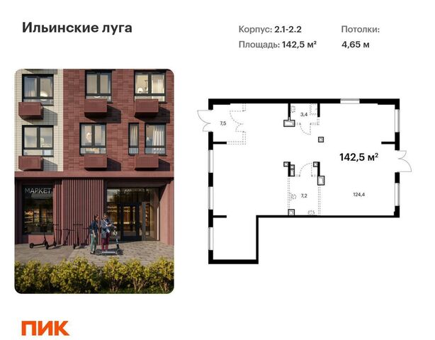 1-2.2, пос. Ильинское-Усово, жилой комплекс Ильинские Луга, 2. фото