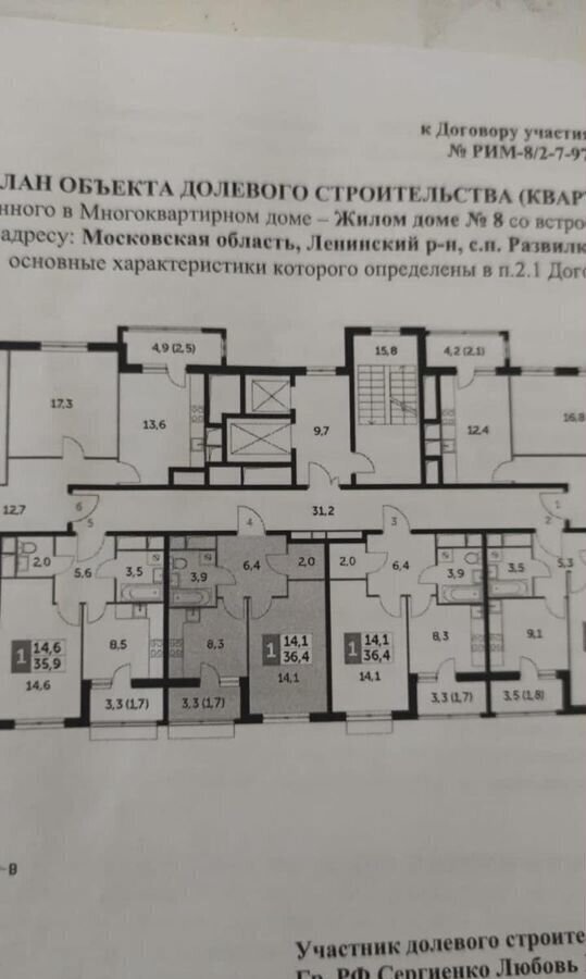 квартира городской округ Ленинский п Развилка пр-д Римский 8 Зябликово фото 1