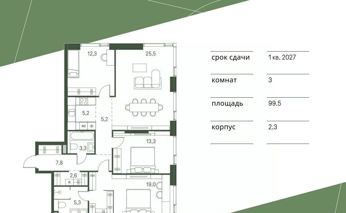 квартира г Москва метро Стрешнево ЖК «Moments» Моментс жилой комплекс фото 1