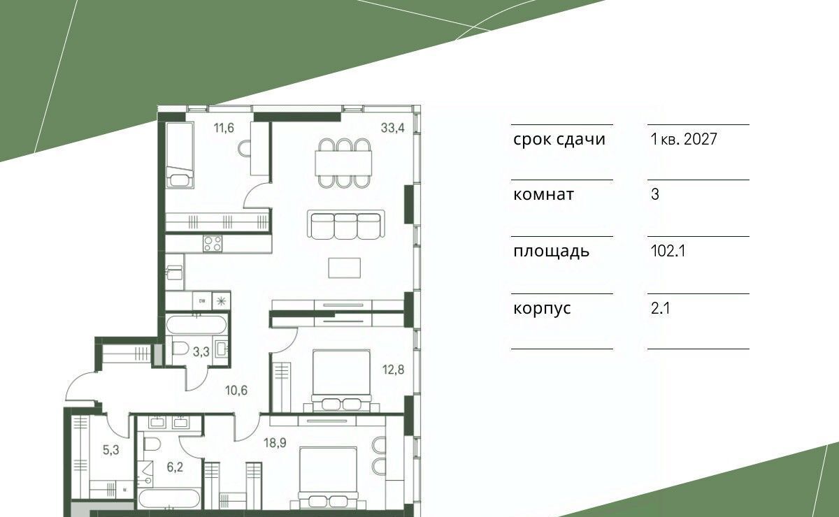 квартира г Москва метро Стрешнево ЖК «Moments» проезд 4-й Красногорский, 3 фото 1