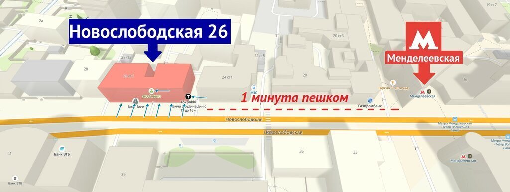 торговое помещение г Москва метро Менделеевская ул Новослободская 26с/1 фото 3