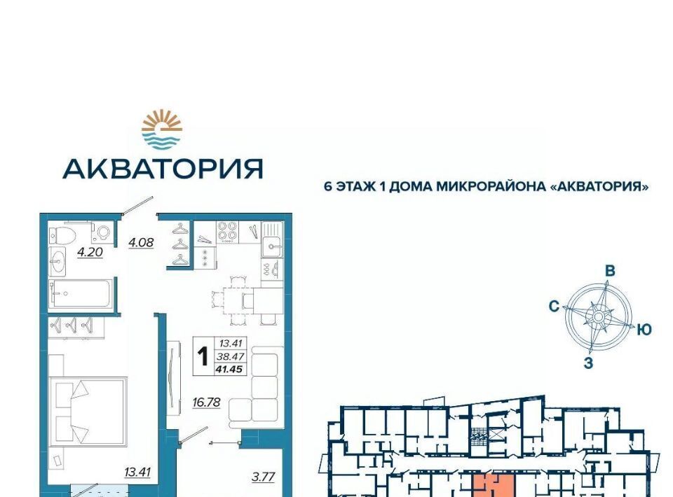квартира г Брянск рп Радица-Крыловка микрорайон «Акватория» р-н Бежицкий мкр Московский жилой комплекс фото 1