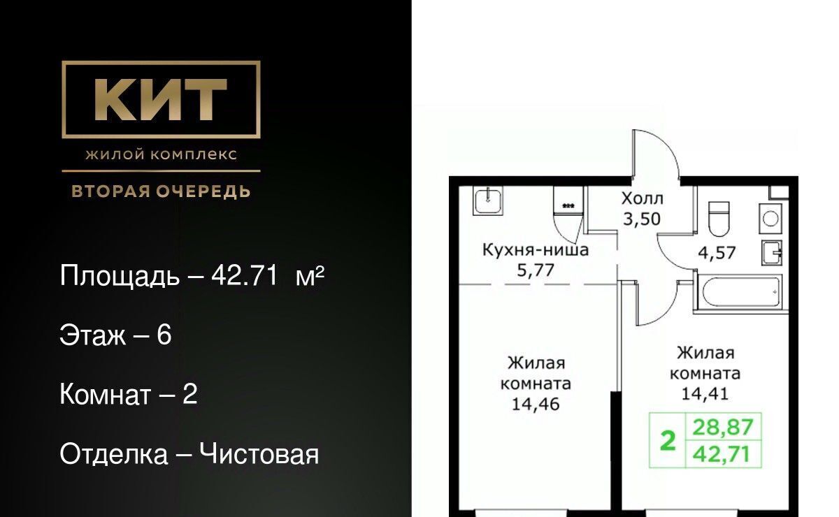 квартира г Мытищи ЖК «КИТ-2» Имени Г. Т. Шитикова мкр, Медведково фото 1