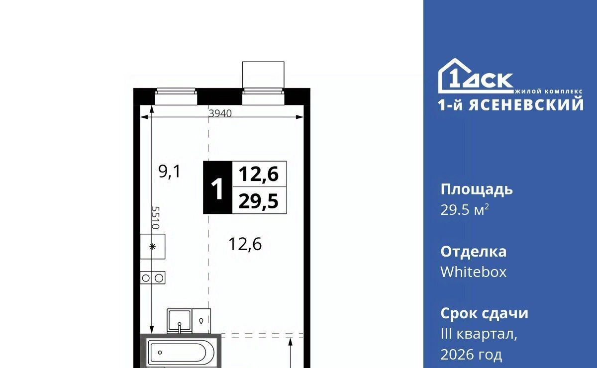 квартира г Москва п Мосрентген ЖК «1-й Ясеневский» 1 ТиНАО Новомосковский фото 1