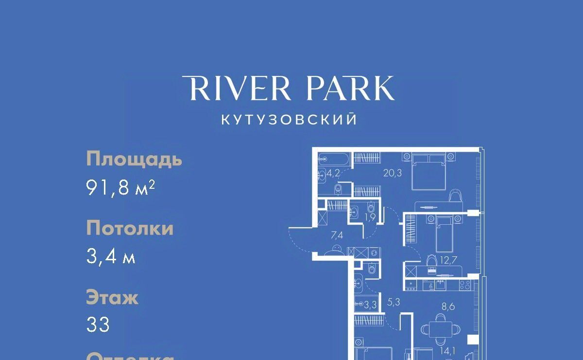 квартира г Москва метро Фили проезд Кутузовский 16а/1 фото 1