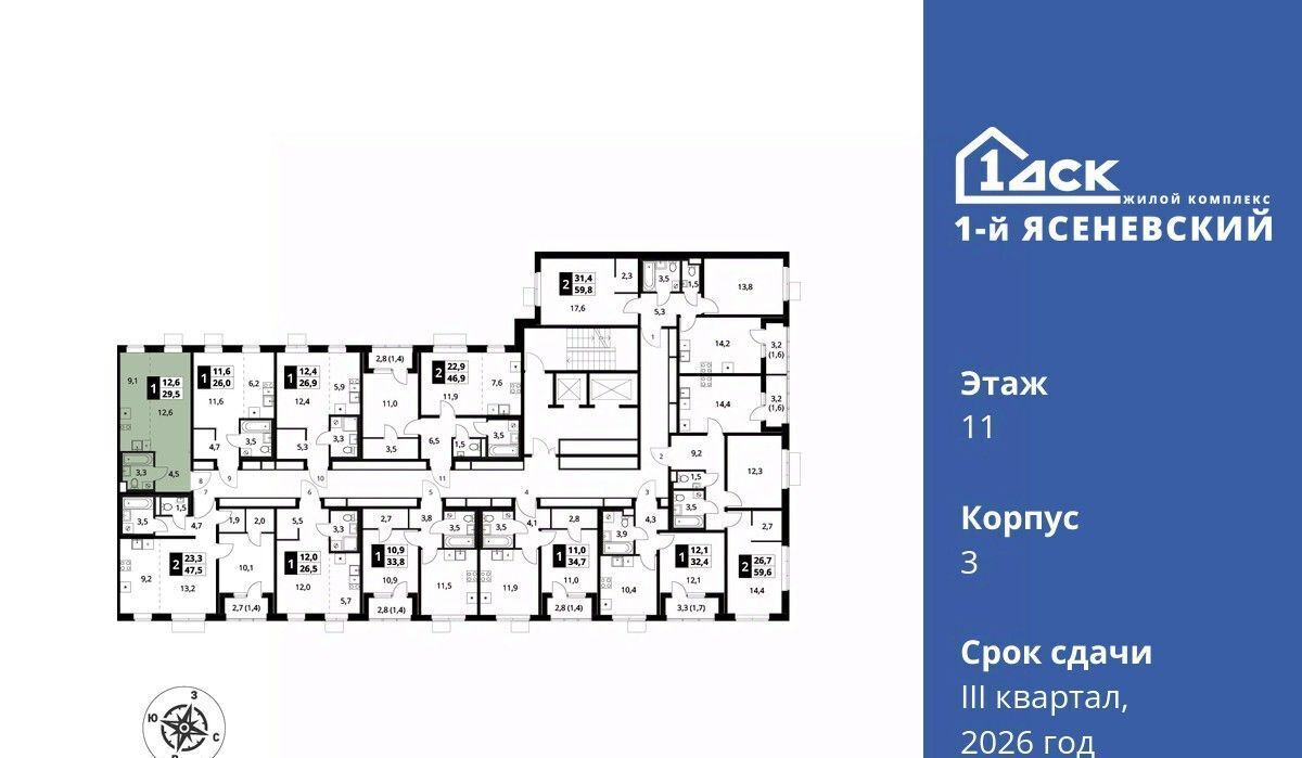 квартира г Москва п Мосрентген ЖК «1-й Ясеневский» 1 ТиНАО Новомосковский фото 2