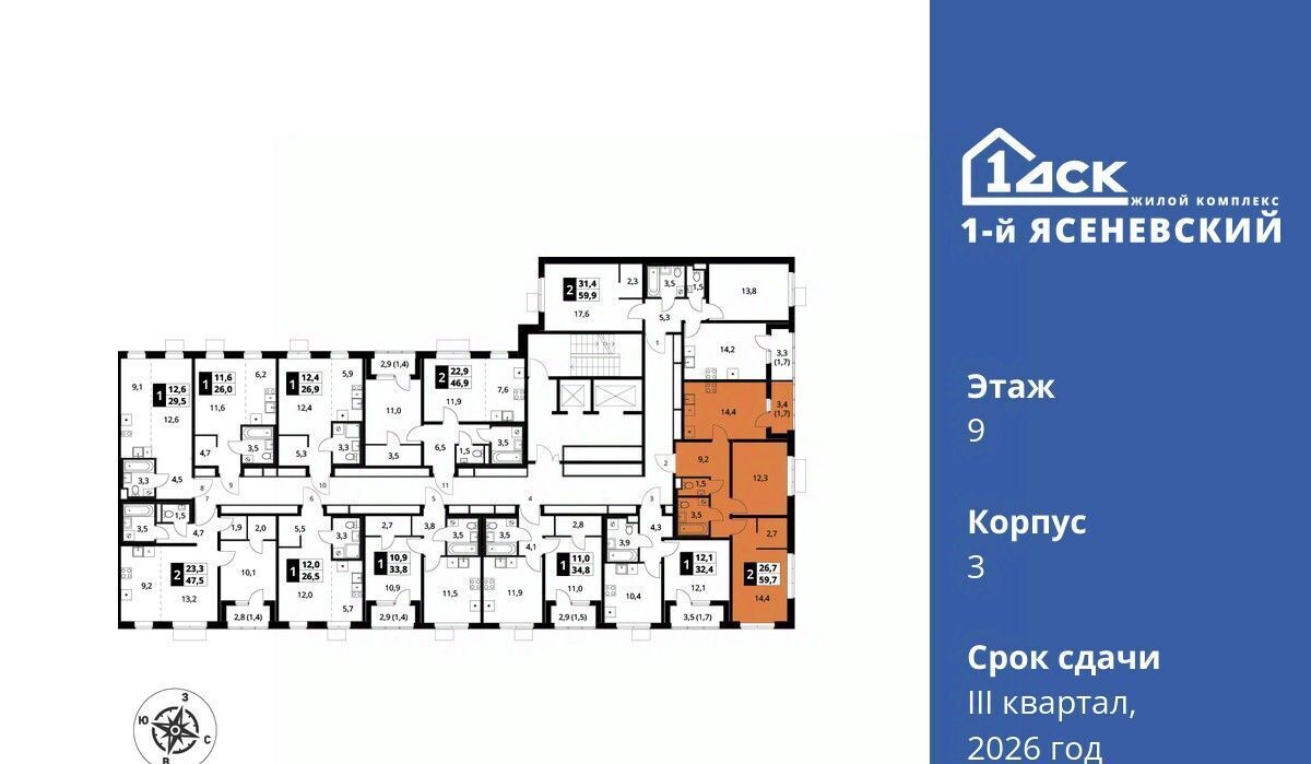 квартира г Москва п Мосрентген ЖК «1-й Ясеневский» 1 ТиНАО Новомосковский фото 2