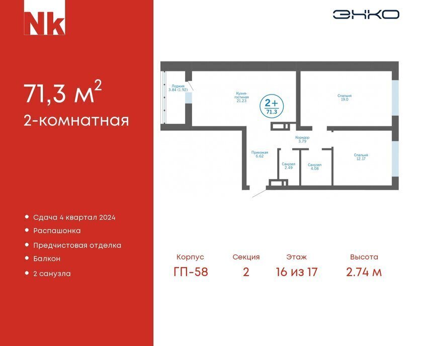 квартира р-н Тюменский д Патрушева ул Льва Толстого 17 фото 1