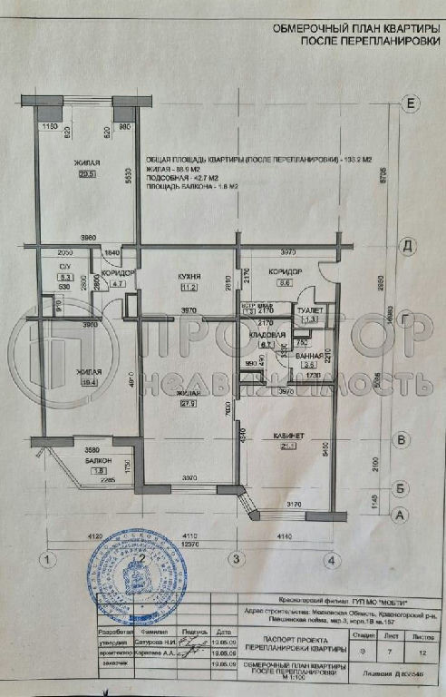 квартира г Красногорск МЦД-2, бул., 9, Пенягино фото 51