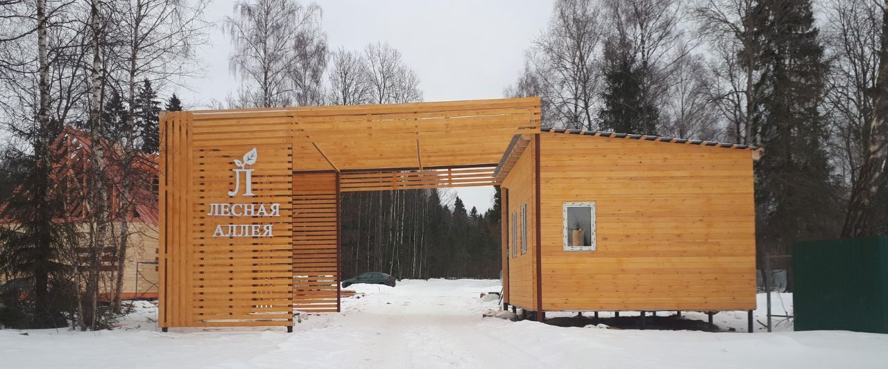 дом городской округ Наро-Фоминский Лесная Аллея кп, 48 фото 23