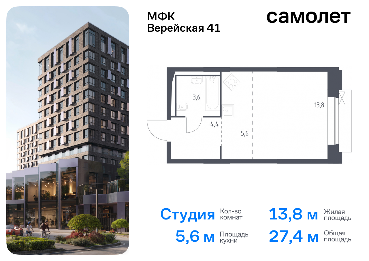 квартира г Москва Очаково-Матвеевское ЖК Верейская 41 3/2 Давыдково фото 1