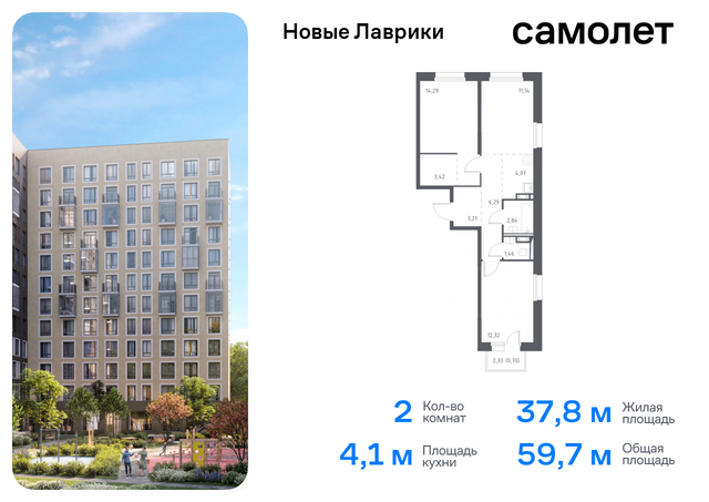 Ленинградская Область, Девяткино, жилой комплекс Новые Лаврики, 1. 1 фото