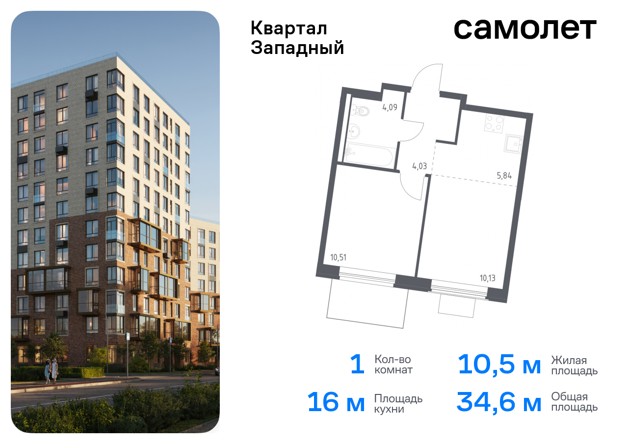 квартира г Москва метро Рассказовка Внуково ЖК Квартал Западный 10 фото 1