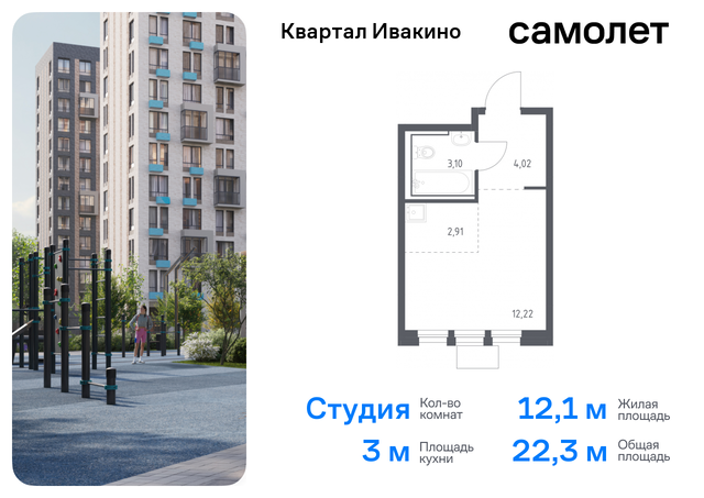 метро Хлебниково Химки г, Ивакино кв-л, жилой комплекс Квартал Ивакино, к 4, Москва-Санкт-Петербург, M-11, Московская область фото