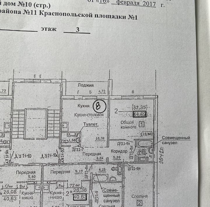 квартира г Челябинск р-н Курчатовский ул Мусы Джалиля 13 фото 13