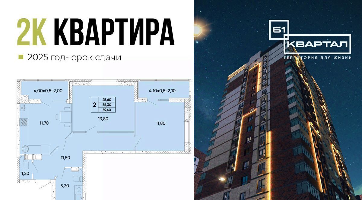 квартира г Ростов-на-Дону р-н Пролетарский пр-кт 40-летия Победы 119 фото 1