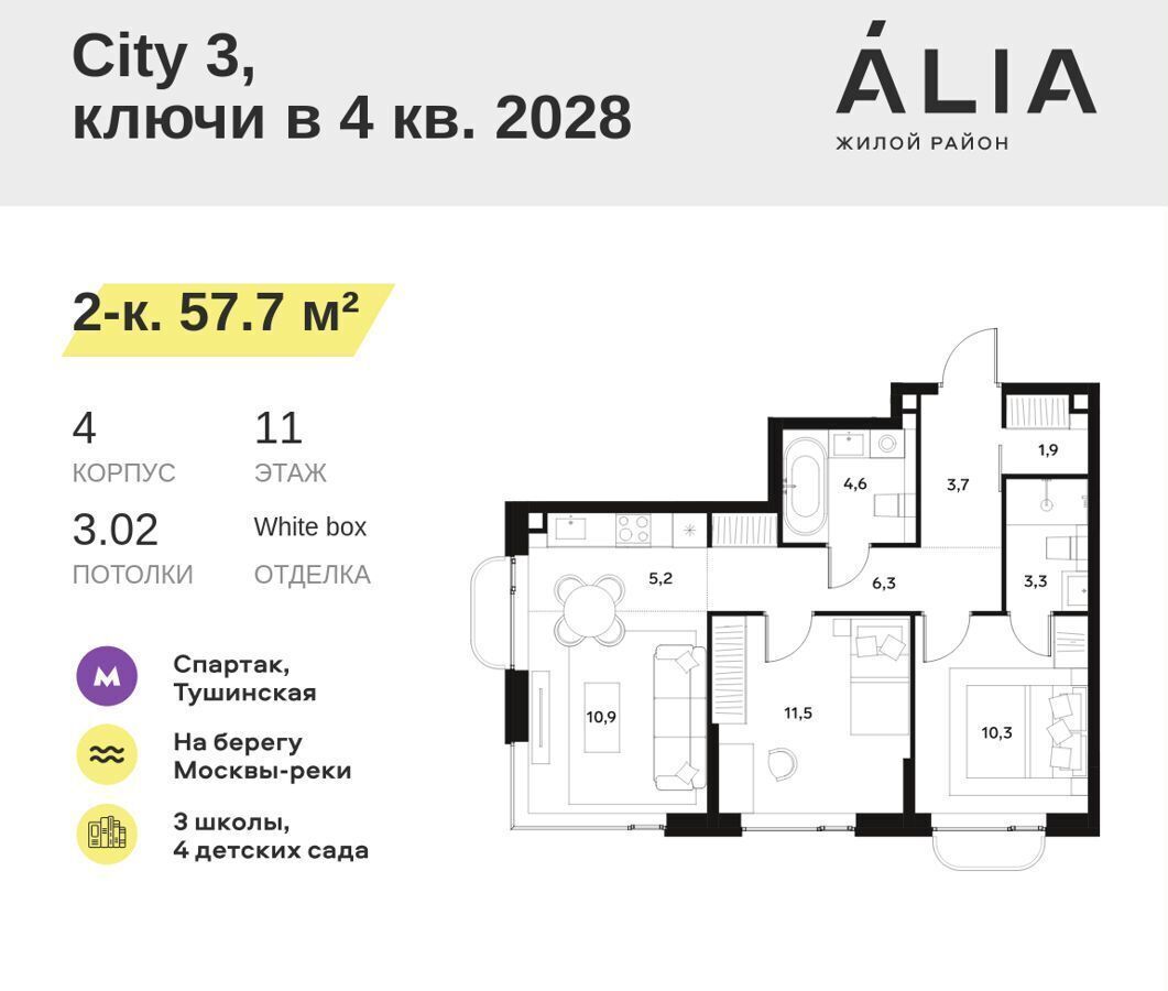 квартира г Москва метро Спартак ул Лётная 13в корп. 4 фото 1