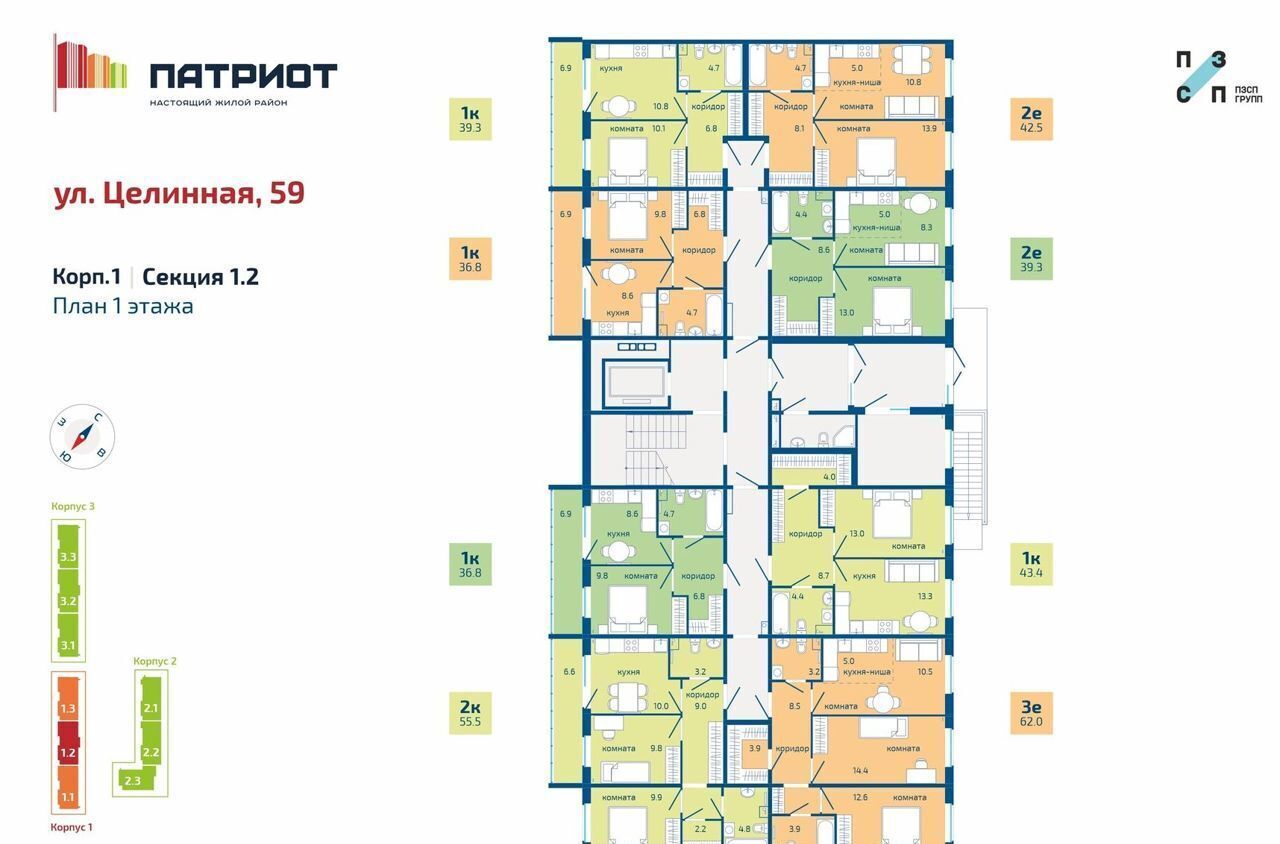 квартира г Пермь р-н Мотовилихинский ул Целинная 59 корп. 1 фото 2