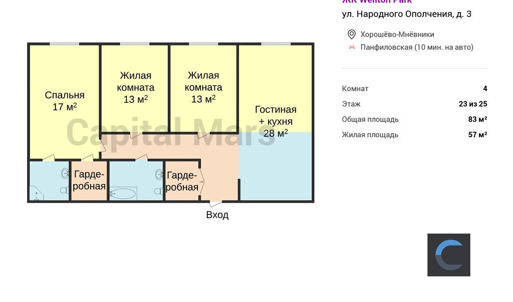 квартира г Москва метро Народное Ополчение ул Народного Ополчения 3 фото 3