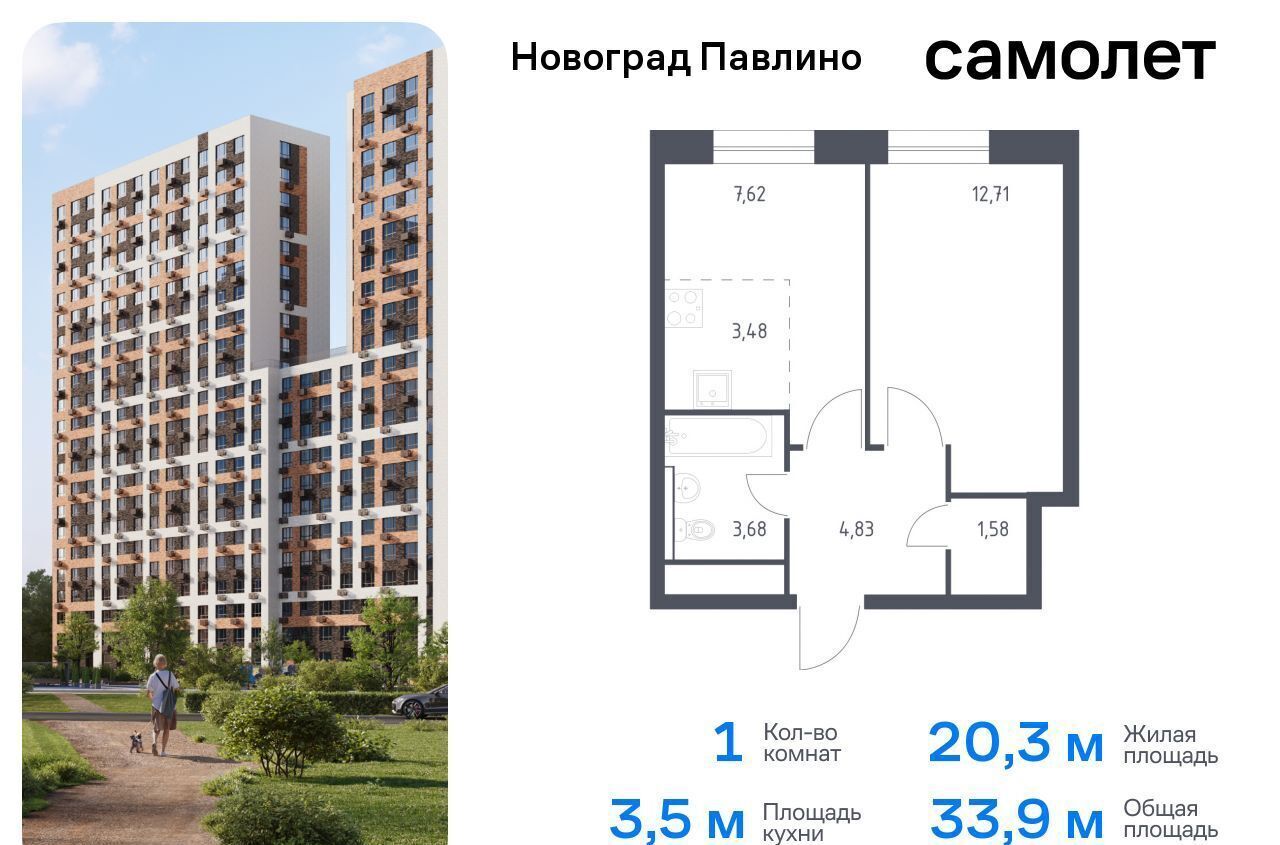 квартира г Балашиха мкр Новое Павлино ЖК «Новоград Павлино» жилой квартал Новоград Павлино, к 8, Некрасовка фото 1