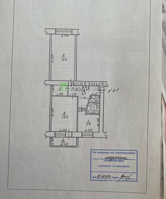 квартира р-н Зеленодольский г Зеленодольск ул Ивана Заикина 5 фото 29