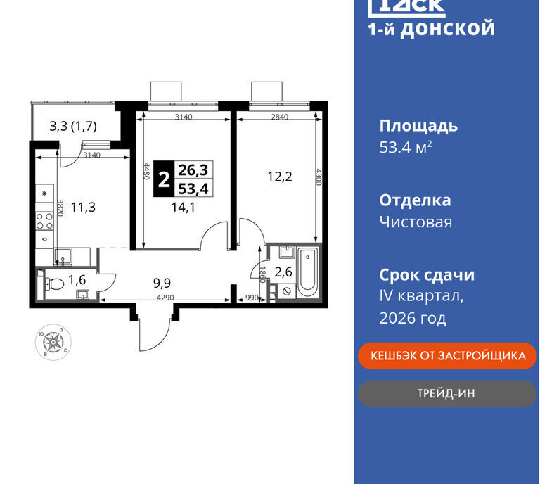 квартира городской округ Ленинский д Сапроново Домодедовская, жилой комплекс 1-й Донской, 4 фото 1