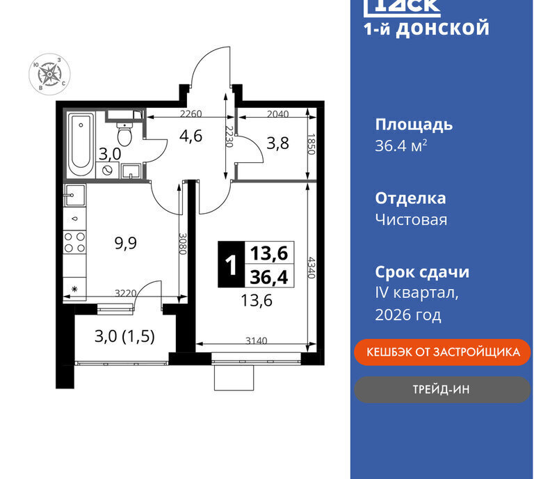 квартира городской округ Ленинский д Сапроново Домодедовская, жилой комплекс 1-й Донской, 4 фото 1