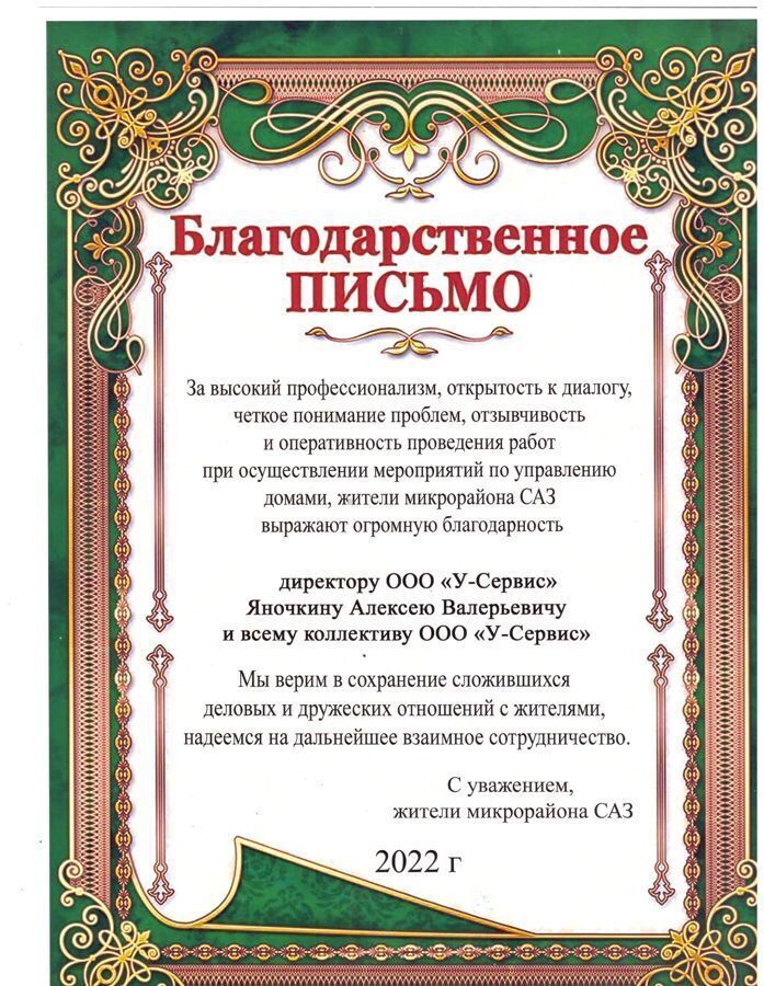 квартира г Саратов р-н Заводской ул им Левина И.С. 6 микрорайон «САЗ 3» Мкр. «САЗ 3» фото 9