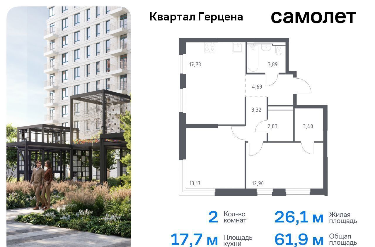 квартира г Москва метро Домодедовская ЖК «Квартал Герцена» корп. 2 фото 1