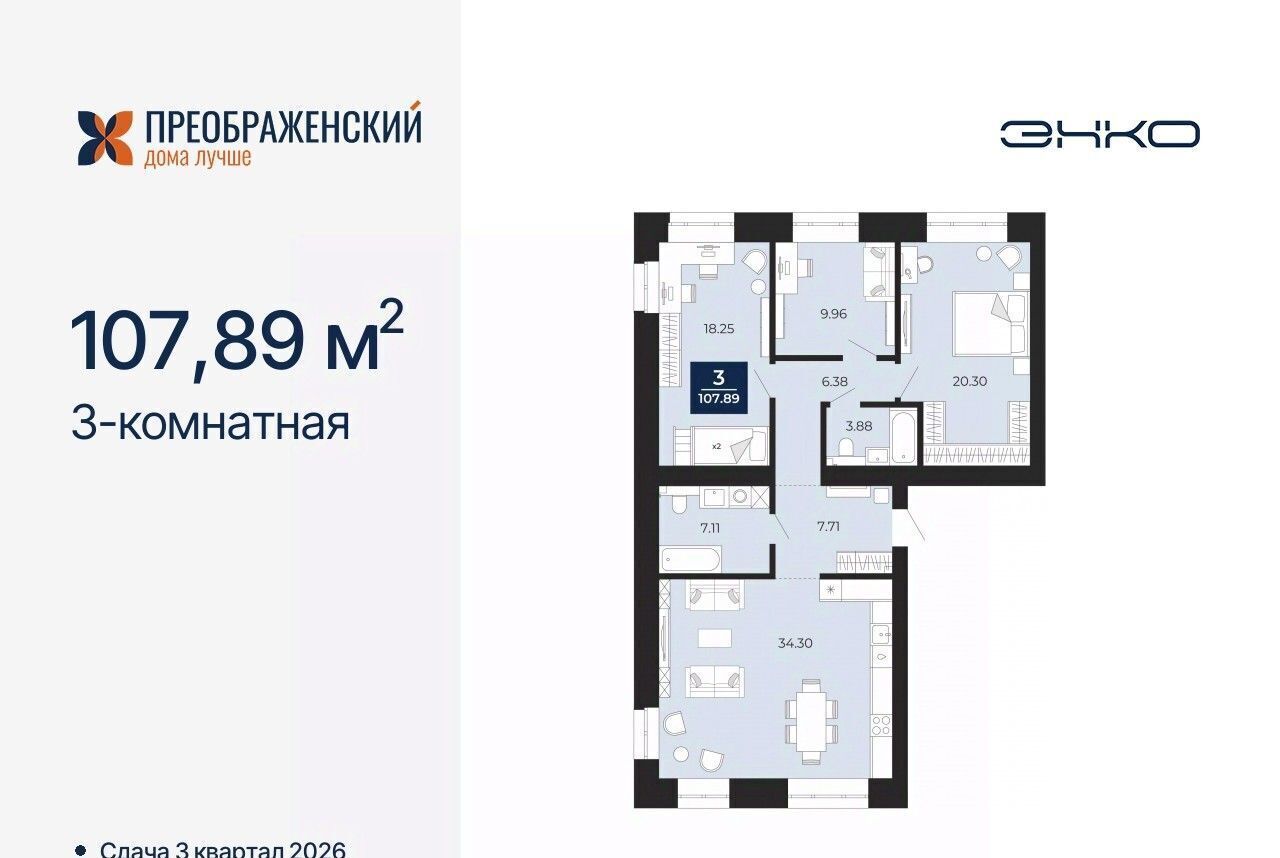 квартира г Новый Уренгой мкр Славянский фото 1