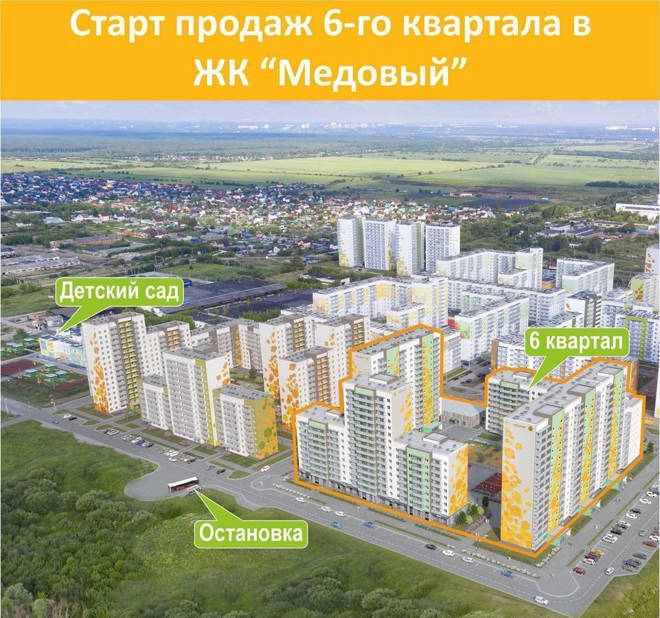 квартира р-н Пермский д Кондратово ул Артемьевская 6 фото 26