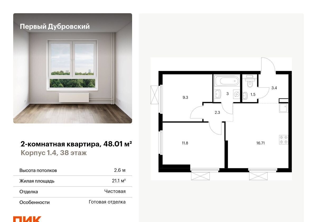 квартира г Москва метро Волгоградский проспект проезд Дубровский 78/14 фото 1