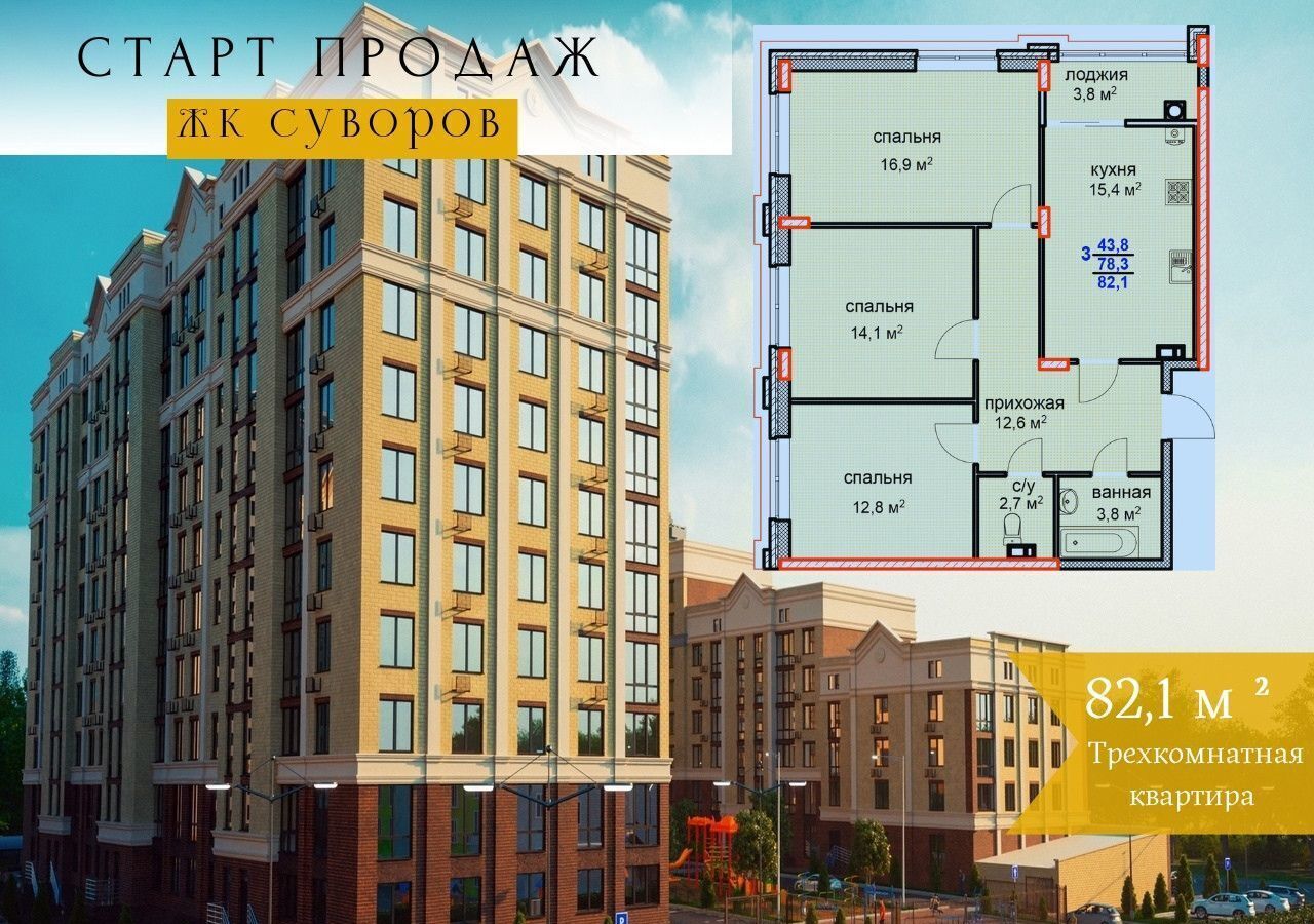 квартира г Ставрополь р-н Промышленный Юго-Западный ул Алексея Яковлева 1 фото 1