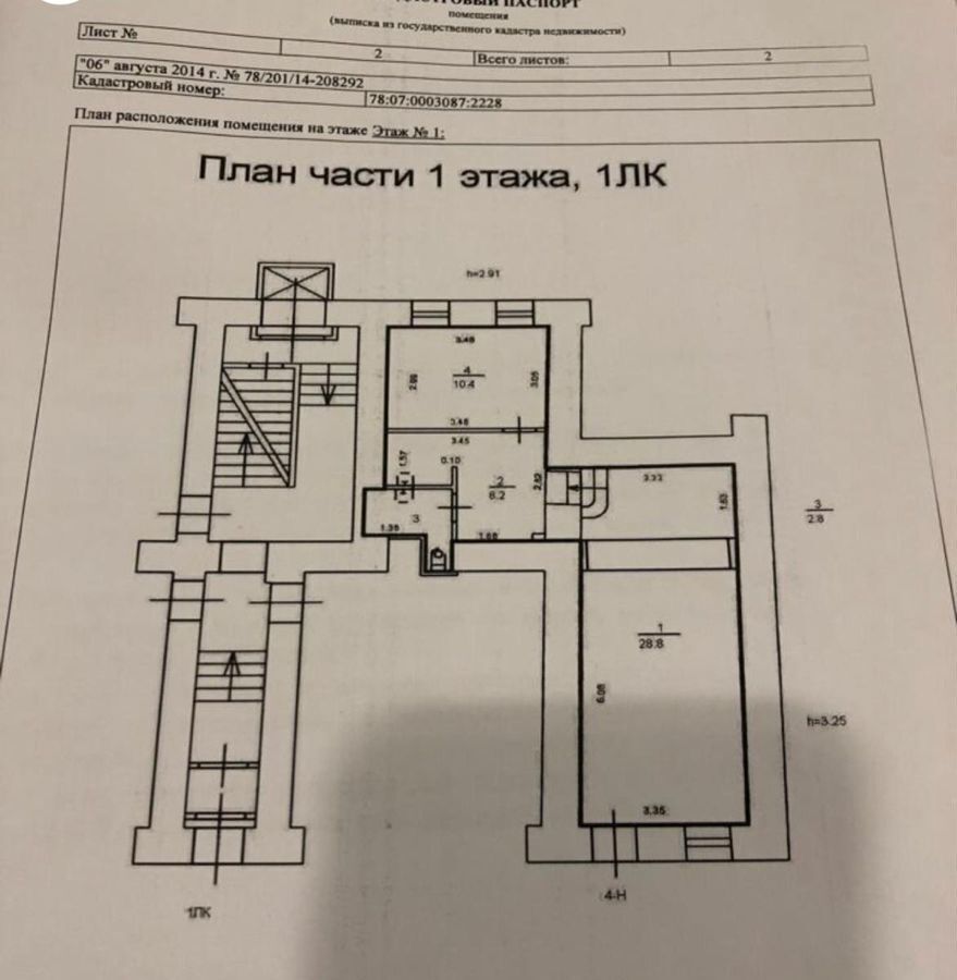 свободного назначения г Санкт-Петербург метро Горьковская ул Малая Пушкарская 30 фото 2