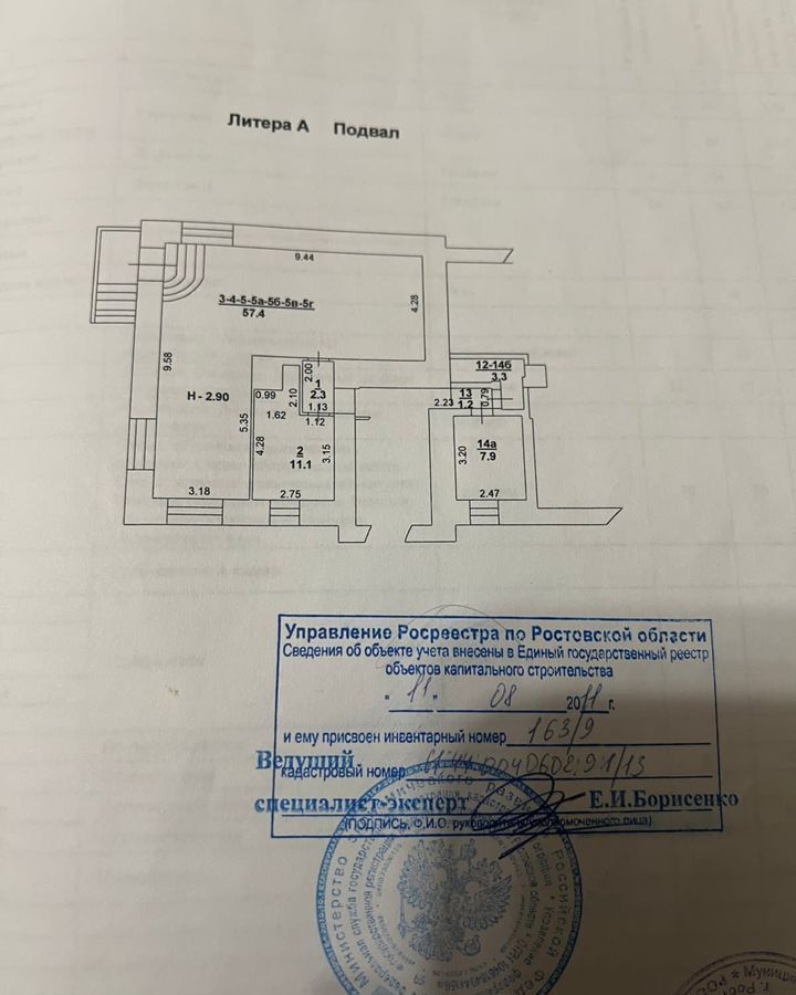 свободного назначения г Ростов-на-Дону р-н Кировский пр-кт Ворошиловский 75/124 фото 15