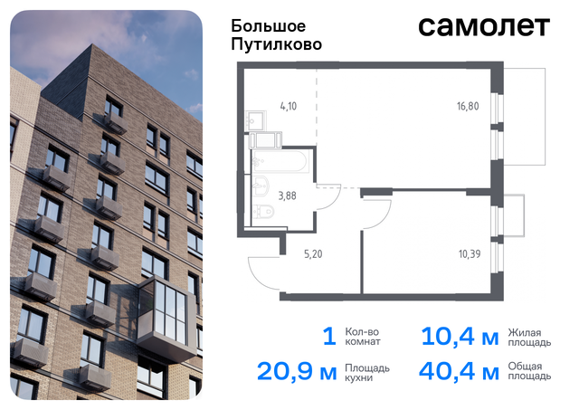 городской округ Красногорск д Путилково ЖК «Большое Путилково» Волоколамская, жилой комплекс Большое Путилково, 27, Пятницкое шоссе фото