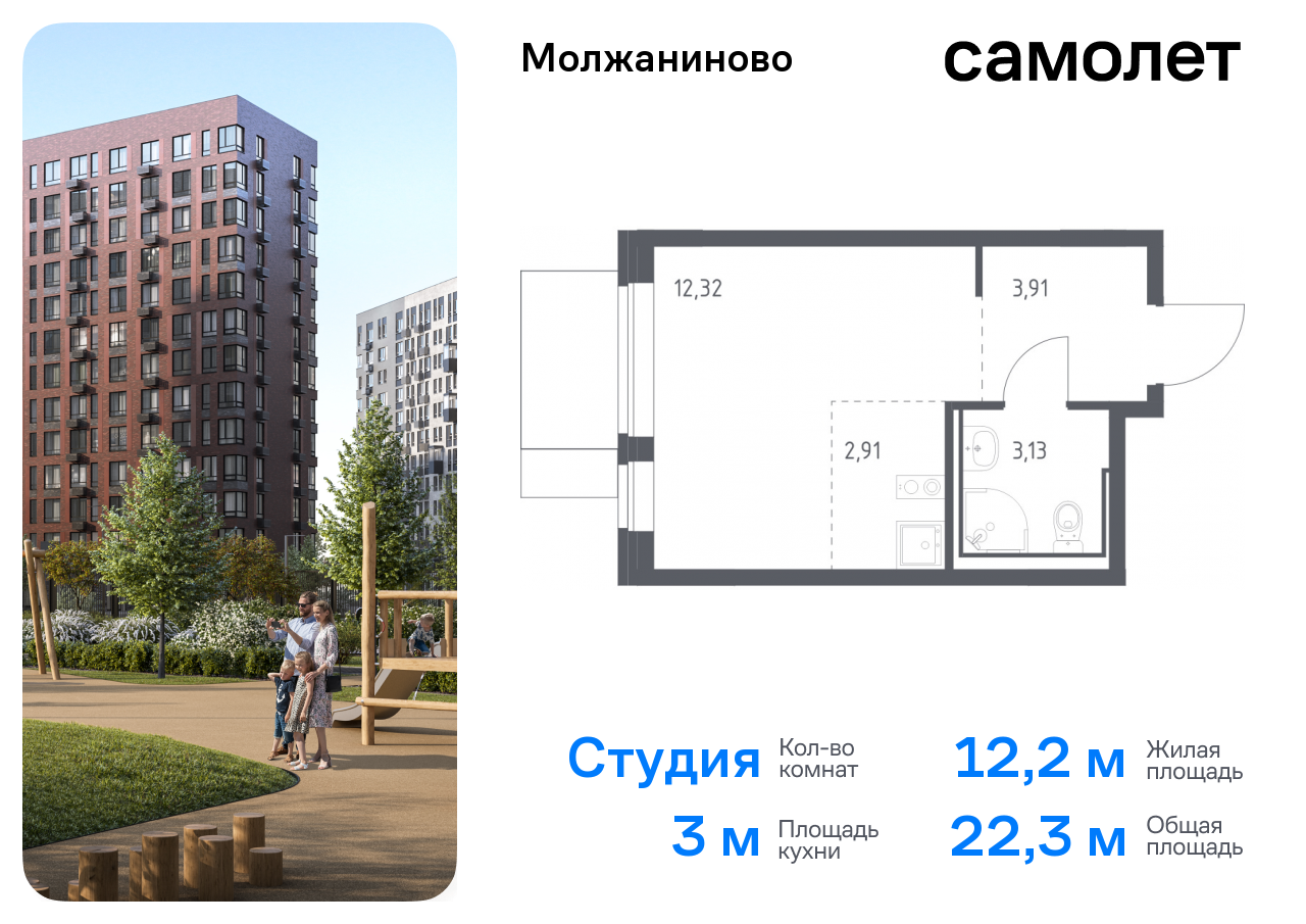 квартира г Москва метро Ховрино Молжаниновский ЖК Молжаниново к 6 фото 1