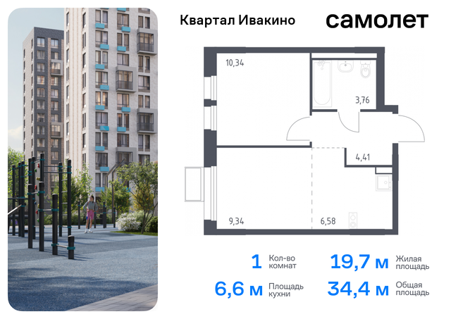 Химки г, Ивакино кв-л, жилой комплекс Квартал Ивакино, к 3, Москва-Санкт-Петербург, M-11, Московская область фото