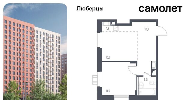 ЖК «Люберцы 2018» ЖК Самолет мкр, к 67, Некрасовка фото